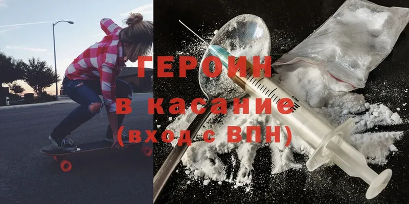 Героин Heroin  наркотики  Воскресенск 